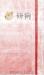 THE LEGITIMACY OF THE BUSINESS CORPORATION IN THE LAW OF THE UNITED STATES 1980-1970   1979  PDF电子版封面     
