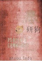 PEOPLE'S COMMUNES 1960 PDF电子版封面