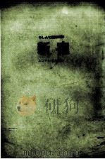 新宿 1985 PDF电子版封面 そしえて編集部編
