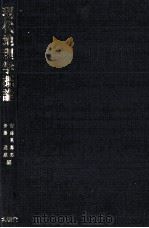 現代地理学概論（1984 PDF版）