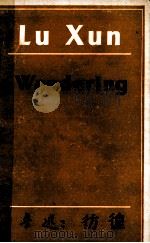LU XUN WANDERING（1981 PDF版）