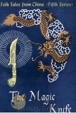 THE MAGIC KNIFE FOLK TALES FROM CHINA 1960 PDF电子版封面