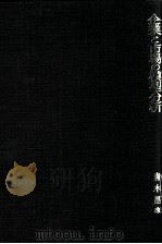 企業と市場の模型分析（1978 PDF版）