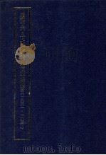 昭和廿六-廿七年度東洋史研究文獻類目   1954  PDF电子版封面     