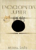 世界文化大百科事典　1   1981  PDF电子版封面    鈴木勤 