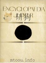 世界文化大百科事典 3 1981 PDF电子版封面 鈴木勤