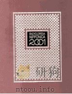 日本大百科全書 5 1985 PDF电子版封面 相賀徹夫
