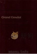 グランド現代百科事典 14 1984 PDF电子版封面 鈴木泰二