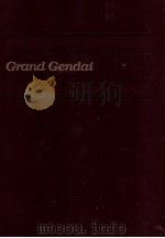 グランド現代百科事典 15 1984 PDF电子版封面 鈴木泰二
