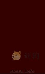 辞苑 1937 PDF电子版封面 出村新