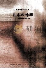 日本事情シリーズ（1984 PDF版）