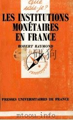 LES INSTITUTIONS MONETAIRES EN FRANCE 1991 PDF电子版封面 2130435025