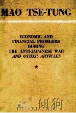 MAO TSE TUNG ECONOMIC AND FINANCIAL PROBLEMS DURING THE ANTIJAPANESE WAR AND OTHER ARTICLES PDF电子版封面