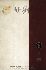 FISHBEIN'S ILLUSTRATED MEDICAL AND HEALTH ECYCLOPEDIA 1 1977 PDF电子版封面 0874752302 H.S.STUTTMAN CO