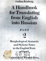 A HANDBOOK FOR TRANSLATING FROM ENGLISH INTO RUSSIAN PART 2 1982 PDF电子版封面 0802024734