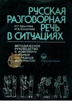 РЕЧЬ СЦЕНЕ   1961  PDF电子版封面     