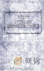 ЛИНЕЙНОЕ ПРОГРАММИРОВАНИЕ（1961 PDF版）