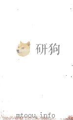 岩波日中辞典 1986 PDF电子版封面 仓石武四郎,折敷濑兴