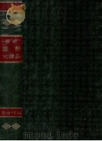 日本国語大辞典　第五巻（1980 PDF版）