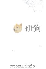 所得税法精説 二十三訂版 1981 PDF电子版封面 中橋健次郎