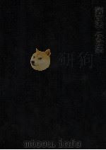 海商法?保険法（1984 PDF版）