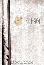 会計学基礎講座6 会計監査の基礎知識 1982 PDF电子版封面 高田正淳
