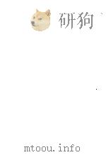 流動資産Ⅱ 1979 PDF电子版封面 西尾慎三