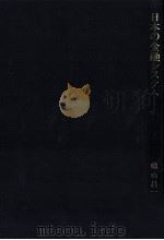 日本の金融システム 1982 PDF电子版封面 蠟山昌一