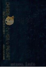 普通銀行のあり方と銀行制度の改正   1979  PDF电子版封面    金融制度研究会 