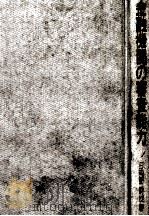 金融機関の審査の能力   1986  PDF电子版封面    日向野幹也 