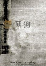銀行実務総合講座5 外国為替 1981 PDF电子版封面 和島雄三,樋之口洋朗,山下?次,尾崎忠