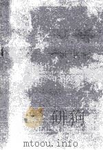 金融効率化と中小企業金融　上巻   1979  PDF电子版封面    全国信用金庫協会 