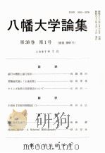 季刊 現代経済46 1981 PDF电子版封面 現代経済研究会