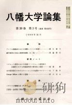 季刊　現代経済52   1982  PDF电子版封面    現代経済研究会 
