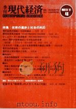 八幡大学論集第38巻 第1号 1987 PDF电子版封面 山崎昭