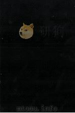 恐慌の理論的研究 1979 PDF电子版封面 北古賀昭幸