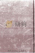 国家資本論 資本主義的国有企業の論的研究 1985 PDF电子版封面 佐中忠司