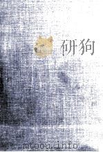 近代経済学講義　原典による（1979 PDF版）