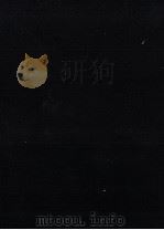 現代金融論 1976 PDF电子版封面 坂入長太郎