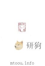 財政思想史 財政と財政学説?思想の史的研究 1979 PDF电子版封面 酒井書店刊