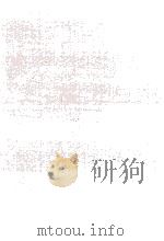 経営経済学本質論 1970 PDF电子版封面 古林喜楽,三戸公