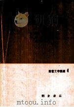 事務管理（1979 PDF版）