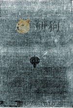 日本貿易と経済発展 1966 PDF电子版封面 小島清