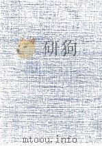 戦後日本経済史 1978 PDF电子版封面 小林義雄