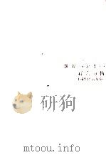 世界の企業の経済分析　国際経営比較　昭和55年版   1981  PDF电子版封面    通商産業省産業政策局 