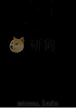 新訂二版　経済統計要論   1983  PDF电子版封面    鈴木諒一 