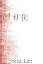 経済統計学(下) 1977 PDF电子版封面 K.A.フォックス,保田順三郎