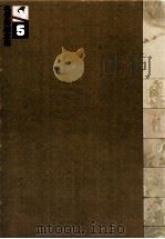 名作挿絵全集5昭和戦前?時代小説篇 1980 PDF电子版封面 下中邦彦