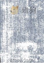 交通経済学 1980 PDF电子版封面 増井健一