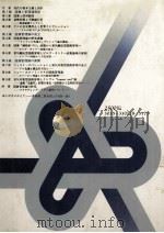 国債管理の経済学 1979 PDF电子版封面 井田啓二